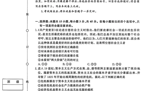 政治试卷_2026年02月高一试卷_260205青桐鸣大联考河南省普通高中2025-2026学年（上）高一年级期末考试（全）_河南省普通高中2025-2026学年（上）高一年级期末考试政治试题含答案