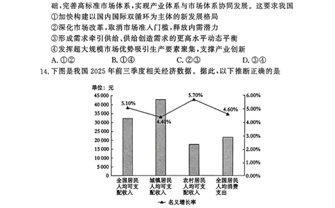 政治试卷_2026年02月高一试卷_260205青桐鸣大联考河南省普通高中2025-2026学年（上）高一年级期末考试（全）_河南省普通高中2025-2026学年（上）高一年级期末考试政治试题含答案