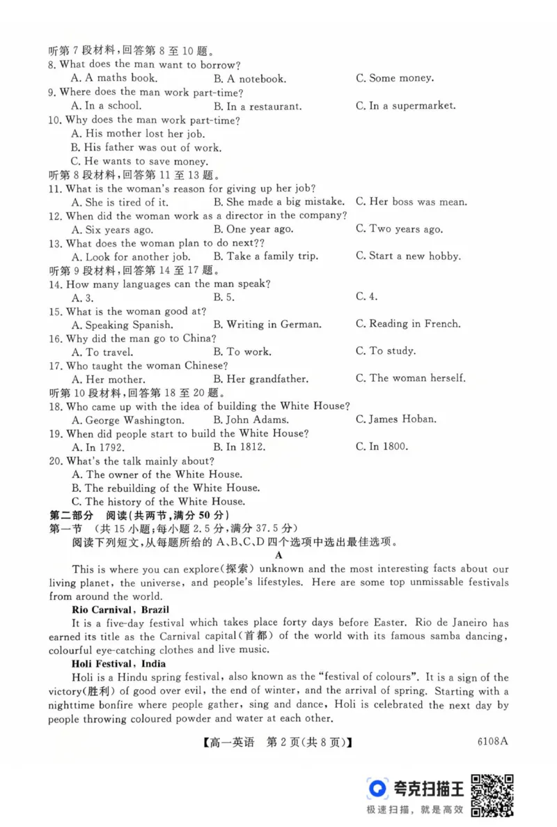新未来高一英语试题_2025年10月高一试卷_251031河南省新未来大联考2025-2026学年高一上学期10月末质量检测（全）