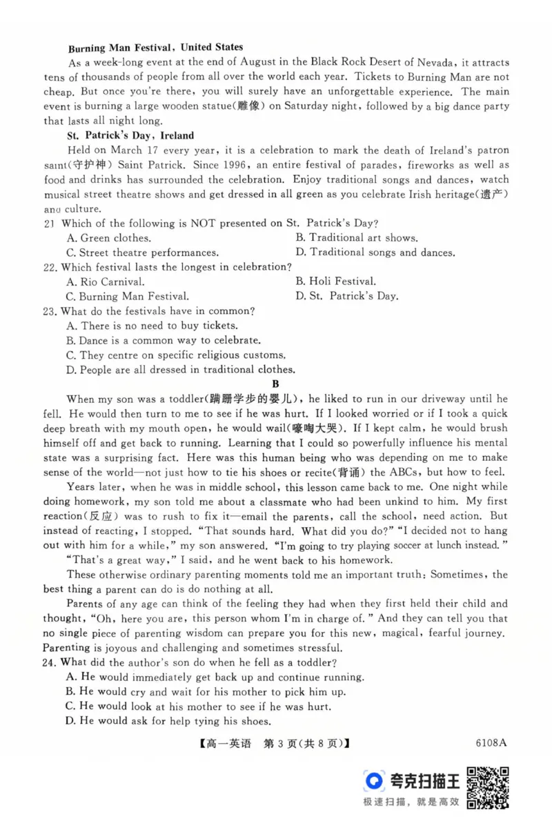新未来高一英语试题_2025年10月高一试卷_251031河南省新未来大联考2025-2026学年高一上学期10月末质量检测（全）