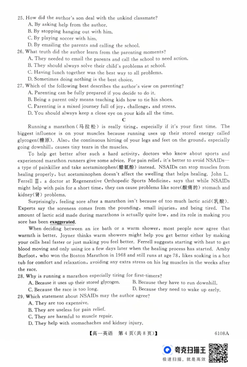 新未来高一英语试题_2025年10月高一试卷_251031河南省新未来大联考2025-2026学年高一上学期10月末质量检测（全）