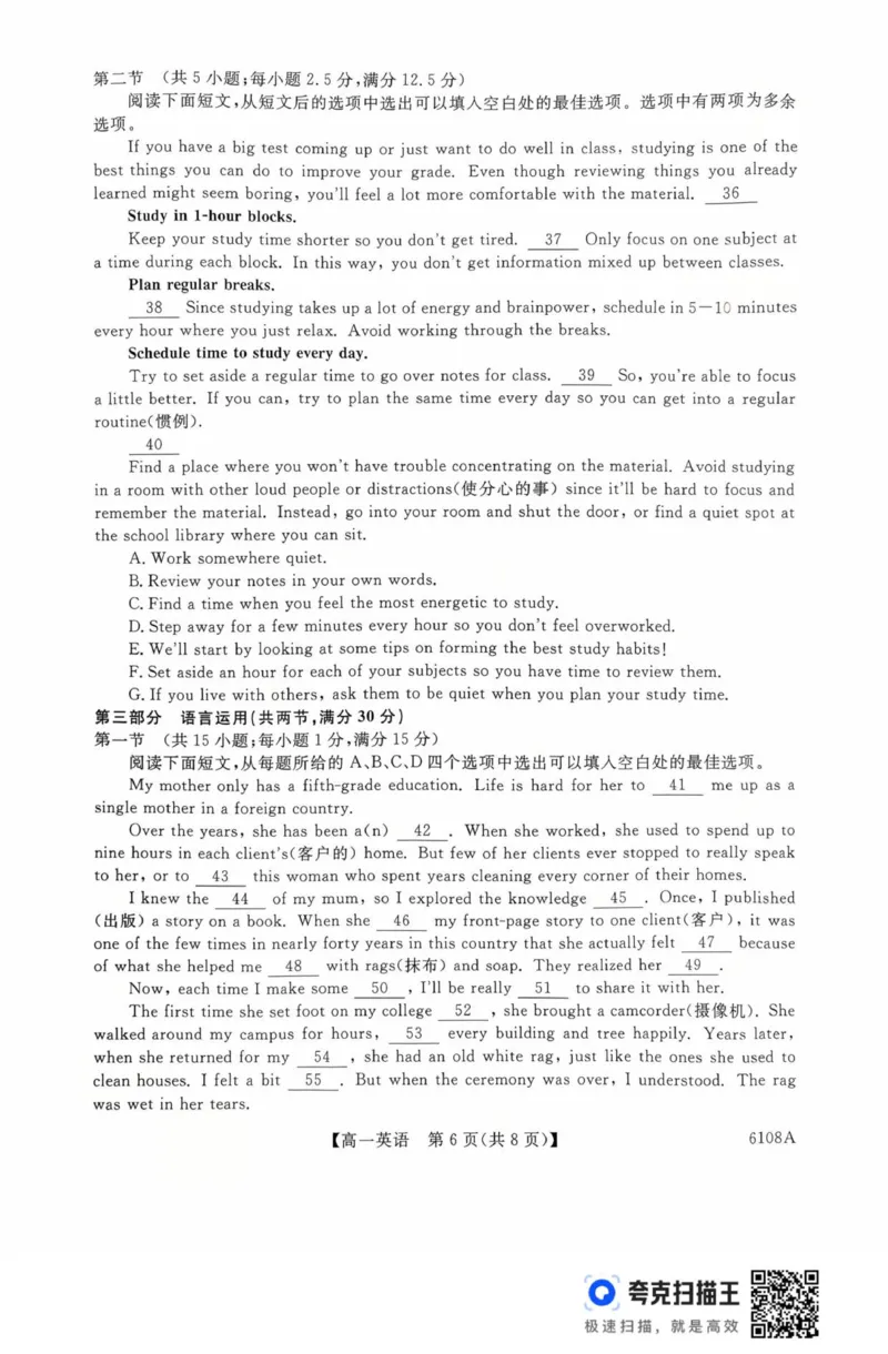 新未来高一英语试题_2025年10月高一试卷_251031河南省新未来大联考2025-2026学年高一上学期10月末质量检测（全）