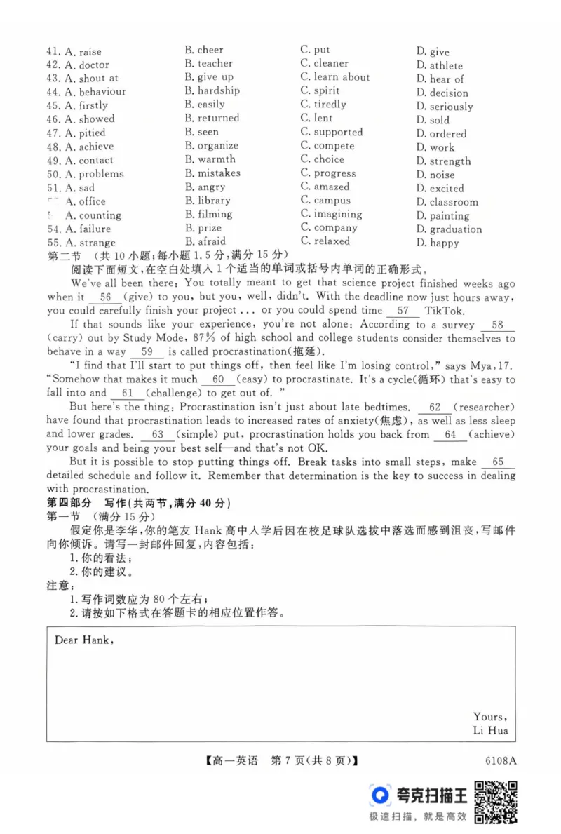 新未来高一英语试题_2025年10月高一试卷_251031河南省新未来大联考2025-2026学年高一上学期10月末质量检测（全）