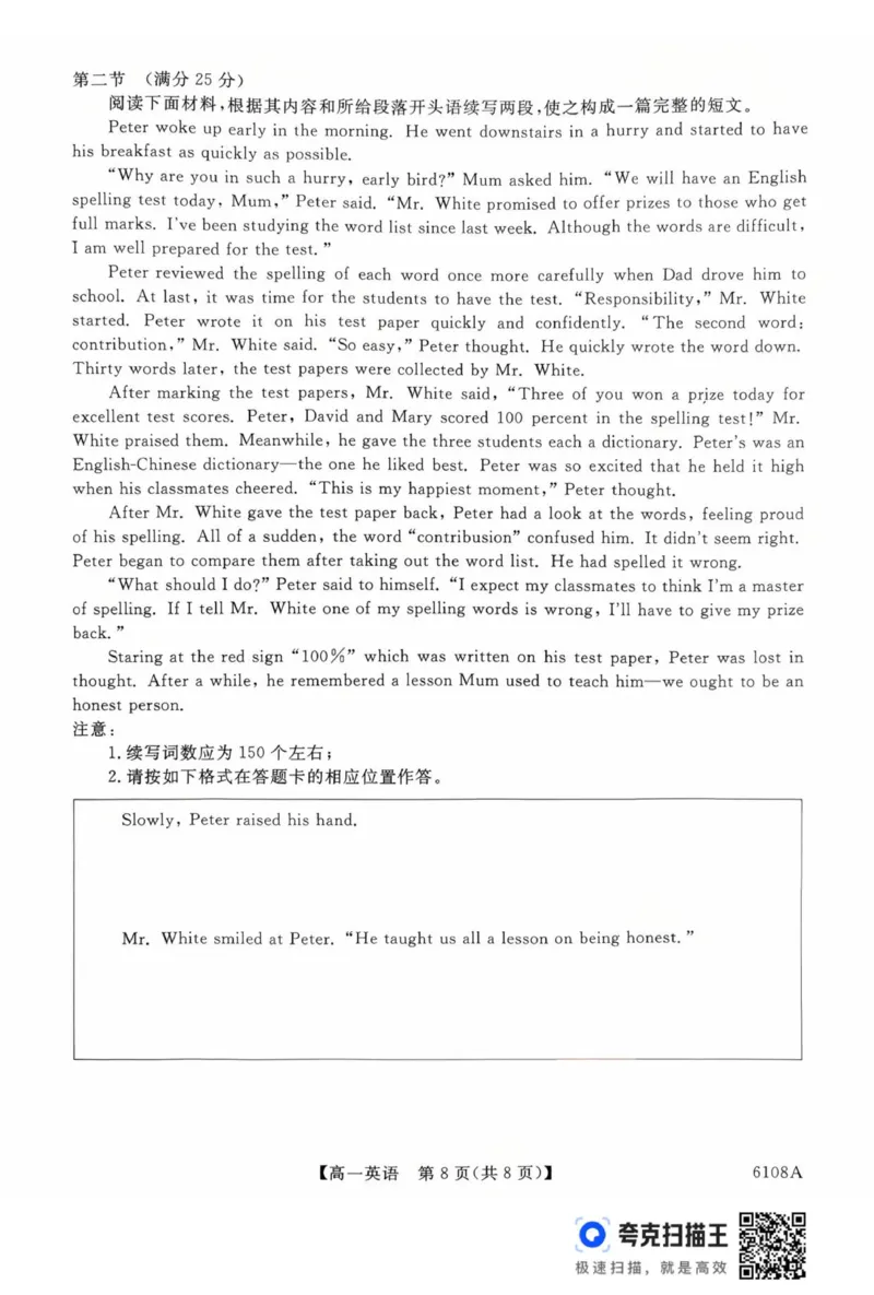 新未来高一英语试题_2025年10月高一试卷_251031河南省新未来大联考2025-2026学年高一上学期10月末质量检测（全）