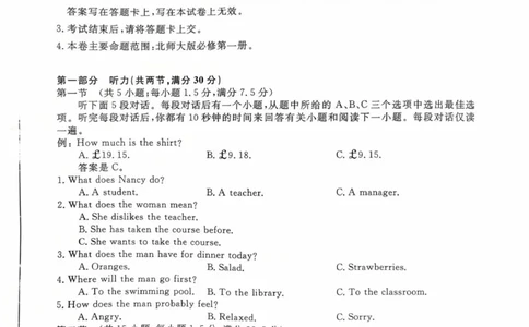 新未来高一英语试题_2025年10月高一试卷_251031河南省新未来大联考2025-2026学年高一上学期10月末质量检测（全）