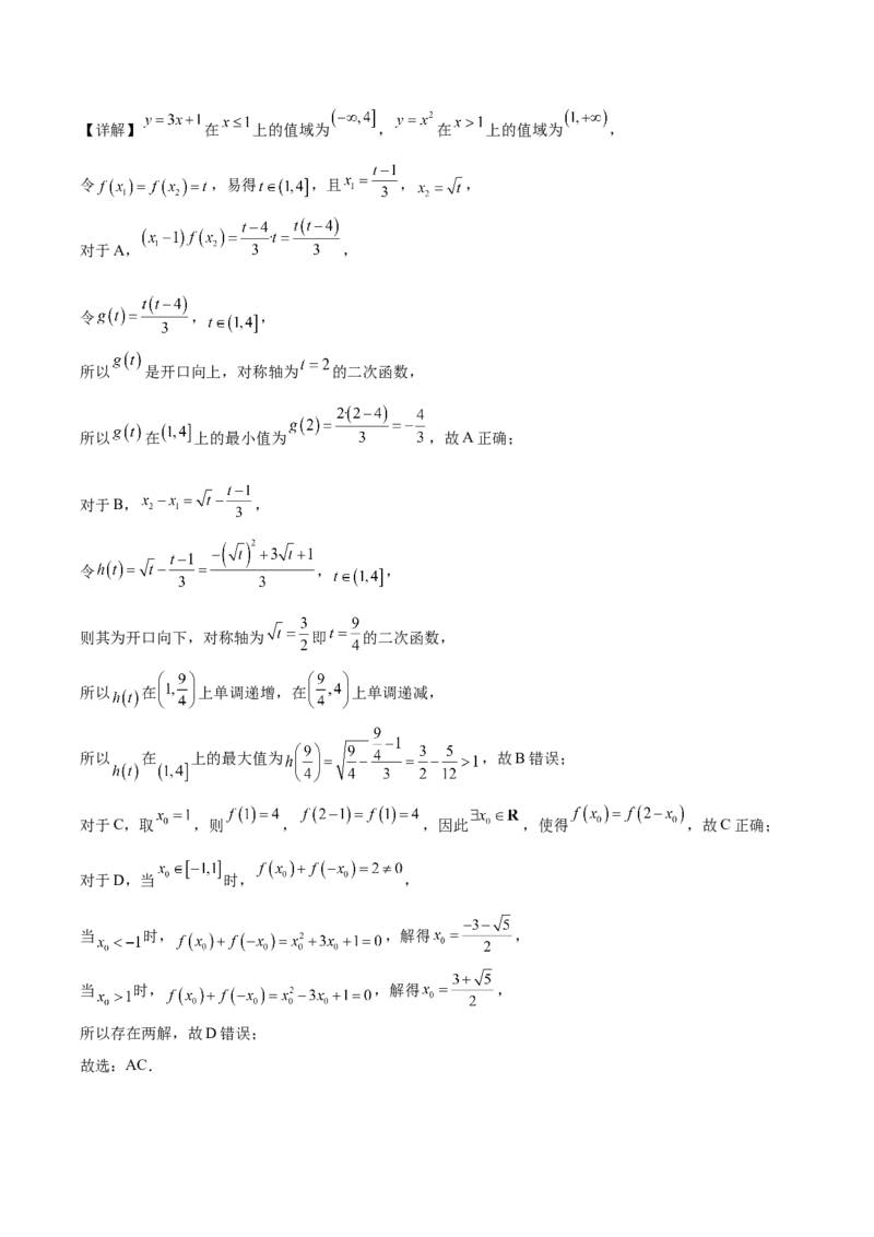 江苏省南通市2025-2026学年高一上学期期中考试数学Word版含解析_2025年12月高一试卷_251220江苏省南通市2025-2026学年高一上学期期中考试