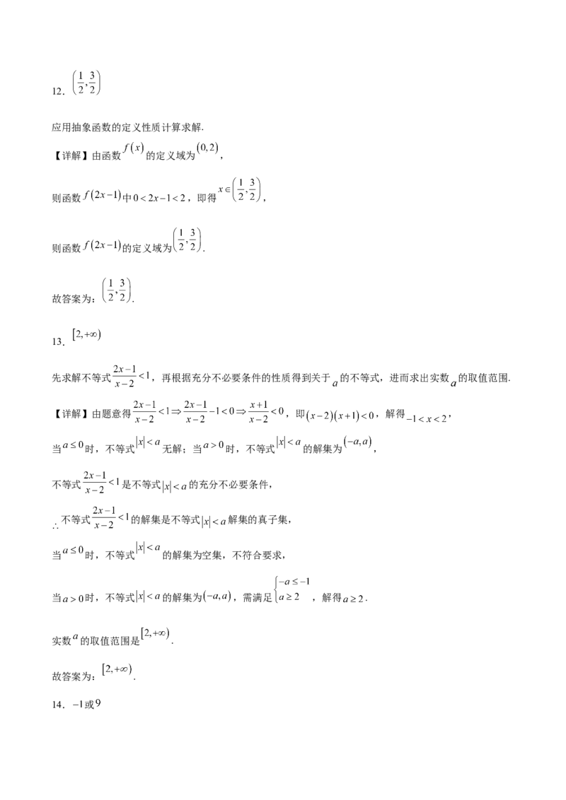 江苏省南通市2025-2026学年高一上学期期中考试数学Word版含解析_2025年12月高一试卷_251220江苏省南通市2025-2026学年高一上学期期中考试