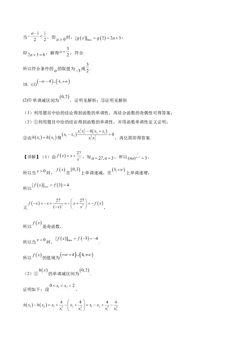 江苏省南通市2025-2026学年高一上学期期中考试数学Word版含解析_2025年12月高一试卷_251220江苏省南通市2025-2026学年高一上学期期中考试