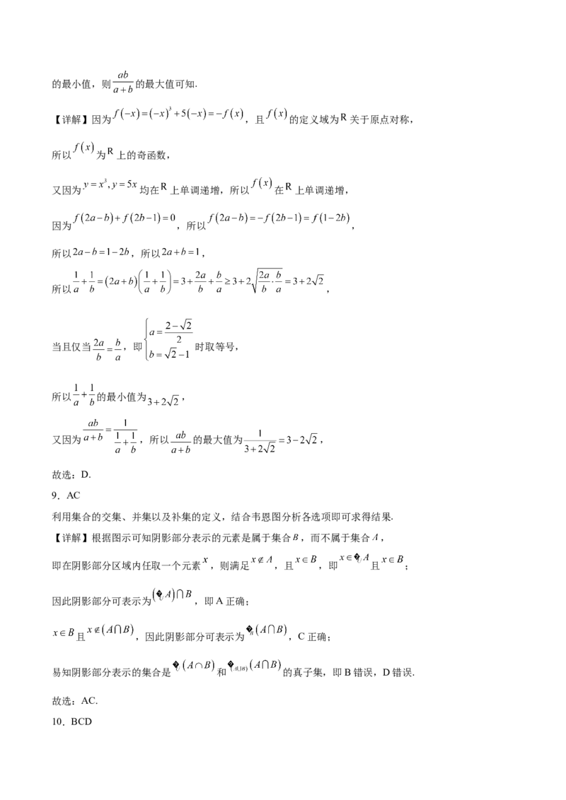 江苏省南通市2025-2026学年高一上学期期中考试数学Word版含解析_2025年12月高一试卷_251220江苏省南通市2025-2026学年高一上学期期中考试