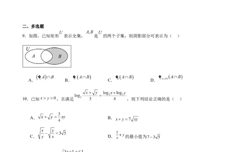 江苏省南通市2025-2026学年高一上学期期中考试数学Word版含解析_2025年12月高一试卷_251220江苏省南通市2025-2026学年高一上学期期中考试