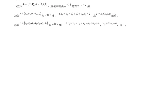 江苏省南通市2025-2026学年高一上学期期中考试数学Word版含解析_2025年12月高一试卷_251220江苏省南通市2025-2026学年高一上学期期中考试