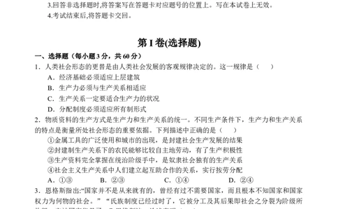 政治试题_2025年10月高一试卷_251026四川省遂宁市射洪中学2025-2026学年高一上学期10月月考试题（全）_四川省遂宁市射洪中学2025-2026学年高一上学期10月月考试题政治Word版含答案