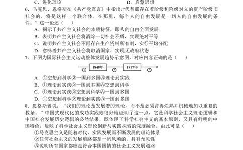 政治试题_2025年10月高一试卷_251026四川省遂宁市射洪中学2025-2026学年高一上学期10月月考试题（全）_四川省遂宁市射洪中学2025-2026学年高一上学期10月月考试题政治Word版含答案