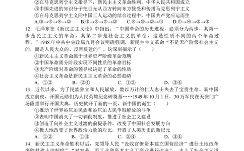 政治试题_2025年10月高一试卷_251026四川省遂宁市射洪中学2025-2026学年高一上学期10月月考试题（全）_四川省遂宁市射洪中学2025-2026学年高一上学期10月月考试题政治Word版含答案
