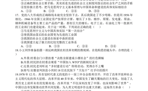 政治试题_2025年10月高一试卷_251026四川省遂宁市射洪中学2025-2026学年高一上学期10月月考试题（全）_四川省遂宁市射洪中学2025-2026学年高一上学期10月月考试题政治Word版含答案