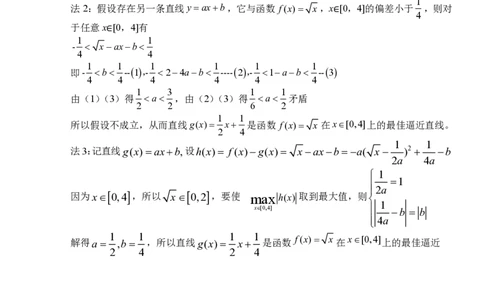 数学试卷答案_2025年12月高一试卷_251206浙江省杭州市地区(含周边)重点中学2025学年第一学期高一年级期中考试（全）