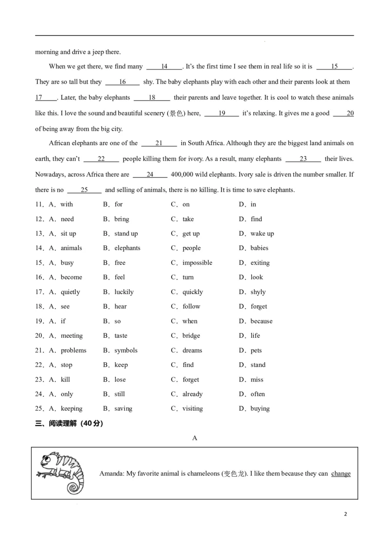 Unit1Animalfriends.（单元测试）（原卷版）_最新人教版英语七年级下册_七下英语2025版_22.单元期中期末试卷_单元测试