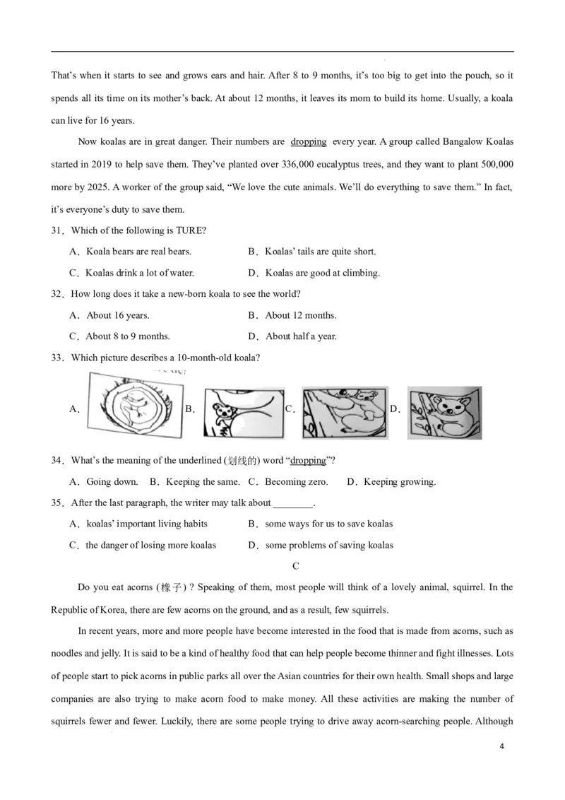 Unit1Animalfriends.（单元测试）（原卷版）_最新人教版英语七年级下册_七下英语2025版_22.单元期中期末试卷_单元测试