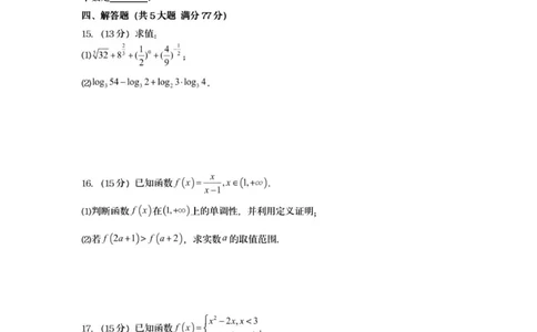 新海高一数学试题_2025年10月高一试卷_251015江苏省连云港市赣榆区新海高级中学2025-2026学年高一上学期10月学业水平质量监测