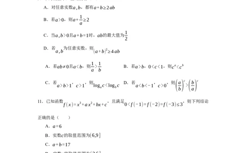 数学26-01_2026年02月高一试卷_260202宁夏回族自治区石嘴山市第一中学2025-2026学年高一上学期1月月考（全）