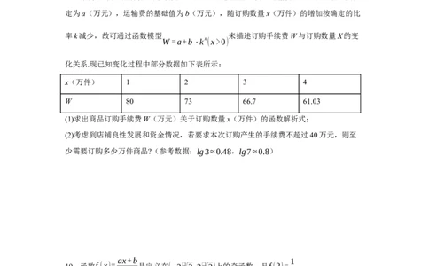 数学26-01_2026年02月高一试卷_260202宁夏回族自治区石嘴山市第一中学2025-2026学年高一上学期1月月考（全）