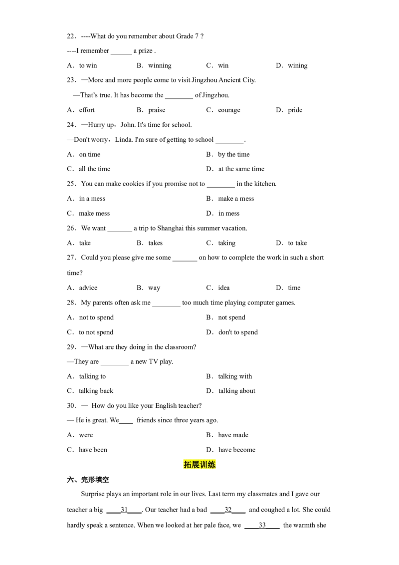 Unit14第4课时(SectionB1a-1e)（分层作业）试题版-九年级英语全一册同步备课系列（人教新目标GoForIt!）_最新人教版英语九年级全册_新更新初中英语9全_02课件+教案+学案