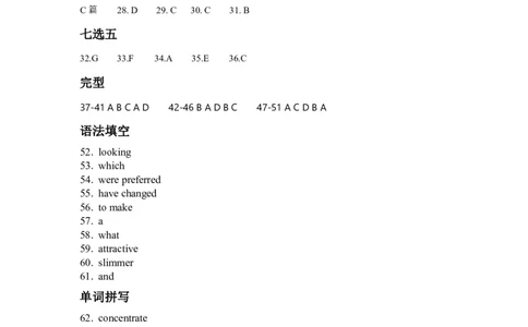 桂林师大附中2025年秋季期中高一英语答案_2025年11月高一试卷_251128广西桂林师大附中2025年秋季期中高一考试（全）