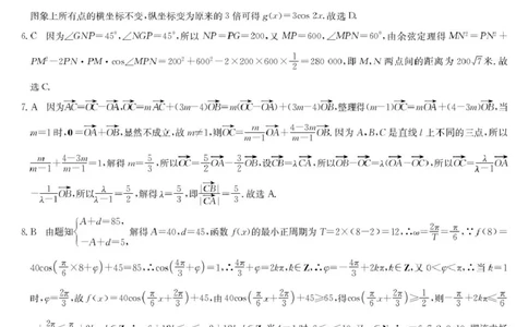 数学答案-宜昌市高一期中联考_2025年05月试卷_0508湖北省宜昌市协作体2024-2025学年高一下学期期中_湖北省宜昌市协作体2024-2025学年高一下学期期中考试数学试卷(pdf版含答案)
