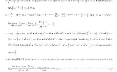 数学答案-宜昌市高一期中联考_2025年05月试卷_0508湖北省宜昌市协作体2024-2025学年高一下学期期中_湖北省宜昌市协作体2024-2025学年高一下学期期中考试数学试卷(pdf版含答案)