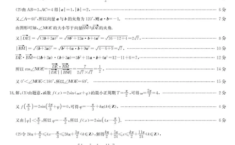 数学答案-宜昌市高一期中联考_2025年05月试卷_0508湖北省宜昌市协作体2024-2025学年高一下学期期中_湖北省宜昌市协作体2024-2025学年高一下学期期中考试数学试卷(pdf版含答案)