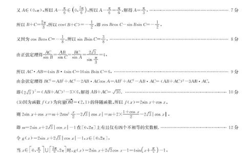 数学答案-宜昌市高一期中联考_2025年05月试卷_0508湖北省宜昌市协作体2024-2025学年高一下学期期中_湖北省宜昌市协作体2024-2025学年高一下学期期中考试数学试卷(pdf版含答案)