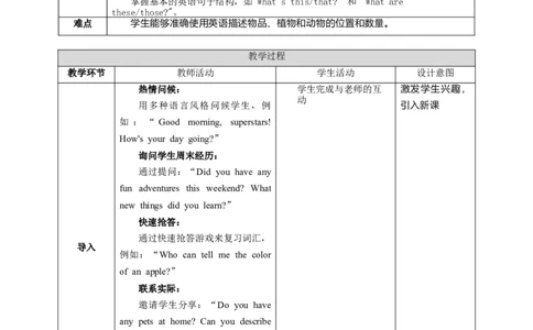 StarterUnit3SectionAWhatisfuninayard_最新人教版英语七年级上册_英语7上最新改版_02.英语7上-教案（表格式）