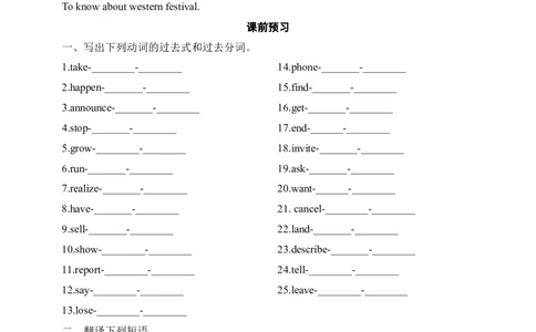 SectionB2a-SelfCheck课前预习_最新人教版英语九年级全册_新更新初中英语9全_04课件（多套）_课件（第1套）+教案+课前课后练习_528