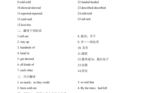SectionB2a-SelfCheck课前预习_最新人教版英语九年级全册_新更新初中英语9全_04课件（多套）_课件（第1套）+教案+课前课后练习_528