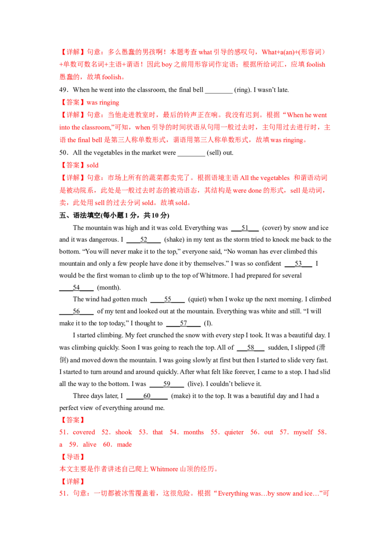 Unit12（单元综合检测卷）（解析版）_最新人教版英语九年级全册_新更新初中英语9全_07习题试卷_（2）单元试卷_单元测试卷4