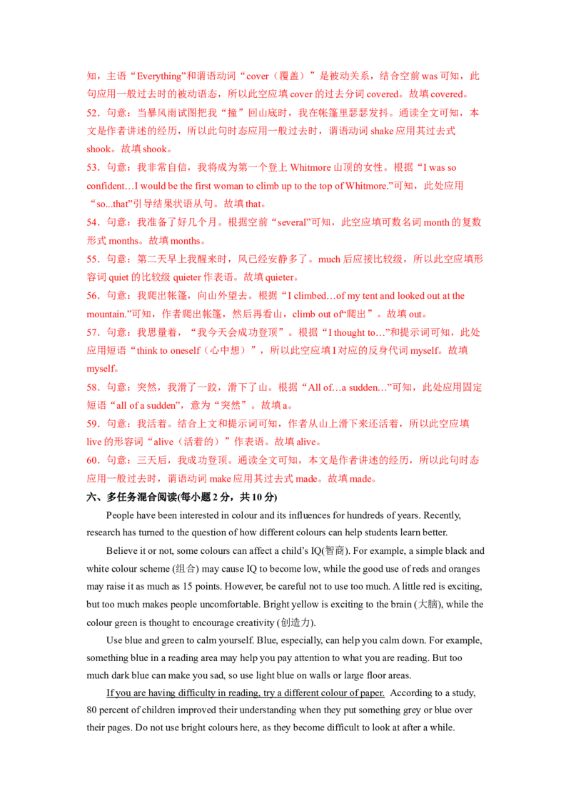 Unit12（单元综合检测卷）（解析版）_最新人教版英语九年级全册_新更新初中英语9全_07习题试卷_（2）单元试卷_单元测试卷4