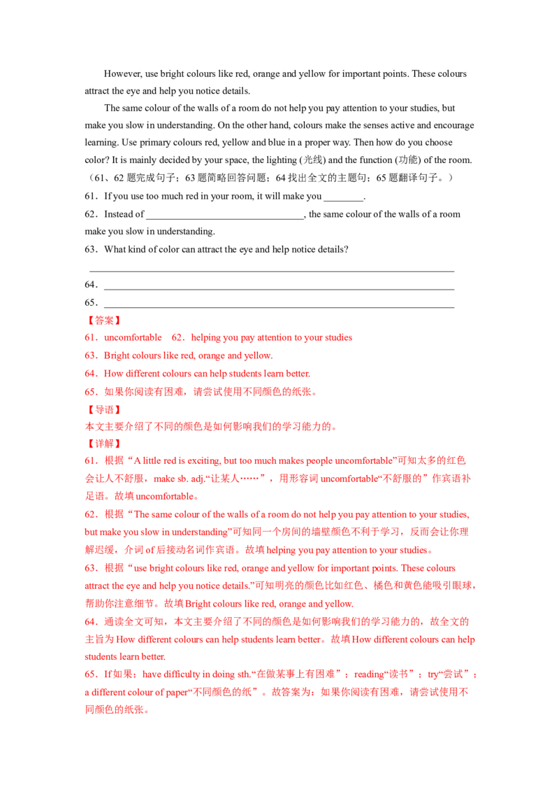 Unit12（单元综合检测卷）（解析版）_最新人教版英语九年级全册_新更新初中英语9全_07习题试卷_（2）单元试卷_单元测试卷4