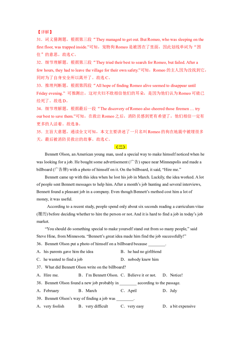 Unit12（单元综合检测卷）（解析版）_最新人教版英语九年级全册_新更新初中英语9全_07习题试卷_（2）单元试卷_单元测试卷4
