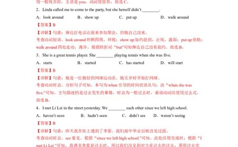 Unit12（单元综合检测卷）（解析版）_最新人教版英语九年级全册_新更新初中英语9全_07习题试卷_（2）单元试卷_单元测试卷4