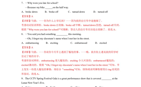 Unit12（单元综合检测卷）（解析版）_最新人教版英语九年级全册_新更新初中英语9全_07习题试卷_（2）单元试卷_单元测试卷4