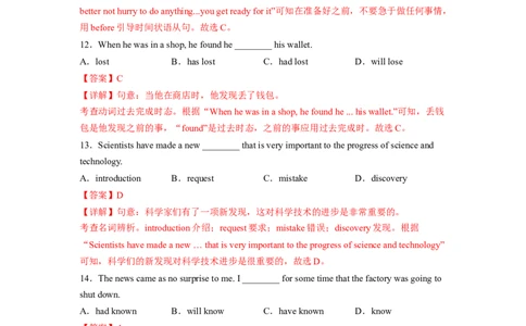 Unit12（单元综合检测卷）（解析版）_最新人教版英语九年级全册_新更新初中英语9全_07习题试卷_（2）单元试卷_单元测试卷4