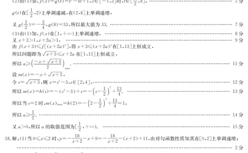 数学DA安徽省华师联盟2025~2026学年秋季学期高一期中质量检测（6092A）_2025年11月高一试卷_251121安徽省华师联盟2025~2026学年秋季学期高一期中质量检测（6092A）（全）