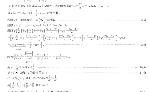 数学DA安徽省华师联盟2025~2026学年秋季学期高一期中质量检测（6092A）_2025年11月高一试卷_251121安徽省华师联盟2025~2026学年秋季学期高一期中质量检测（6092A）（全）