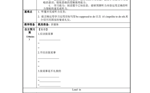 Unit10第4课时(SectionB1a-1d)（导学案）-九年级英语全一册同步备课系列（人教新目标GoForIt!）_最新人教版英语九年级全册_新更新初中英语9全_02课件+教案+学案_（3）导学案