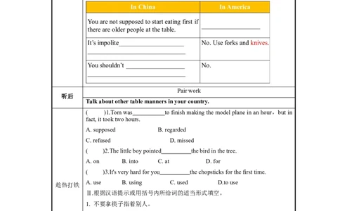 Unit10第4课时(SectionB1a-1d)（导学案）-九年级英语全一册同步备课系列（人教新目标GoForIt!）_最新人教版英语九年级全册_新更新初中英语9全_02课件+教案+学案_（3）导学案