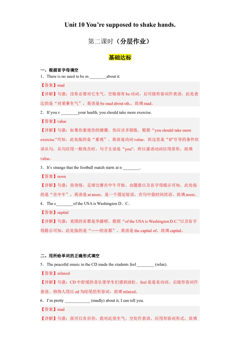 Unit10第2课时(SectionA3a-3c)（分层作业）解析版-九年级英语全一册同步备课系列（人教新目标GoForIt!）_最新人教版英语九年级全册_新更新初中英语9全_02课件+教案+学案