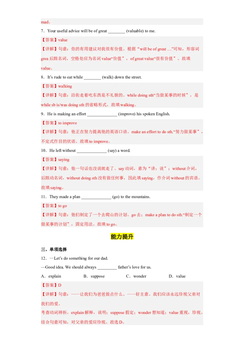 Unit10第2课时(SectionA3a-3c)（分层作业）解析版-九年级英语全一册同步备课系列（人教新目标GoForIt!）_最新人教版英语九年级全册_新更新初中英语9全_02课件+教案+学案