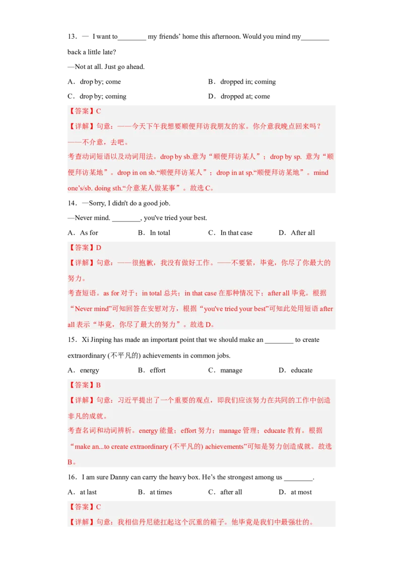 Unit10第2课时(SectionA3a-3c)（分层作业）解析版-九年级英语全一册同步备课系列（人教新目标GoForIt!）_最新人教版英语九年级全册_新更新初中英语9全_02课件+教案+学案