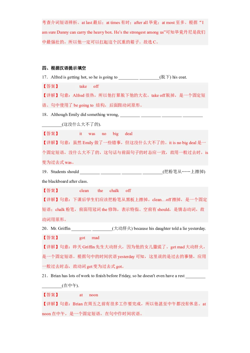 Unit10第2课时(SectionA3a-3c)（分层作业）解析版-九年级英语全一册同步备课系列（人教新目标GoForIt!）_最新人教版英语九年级全册_新更新初中英语9全_02课件+教案+学案
