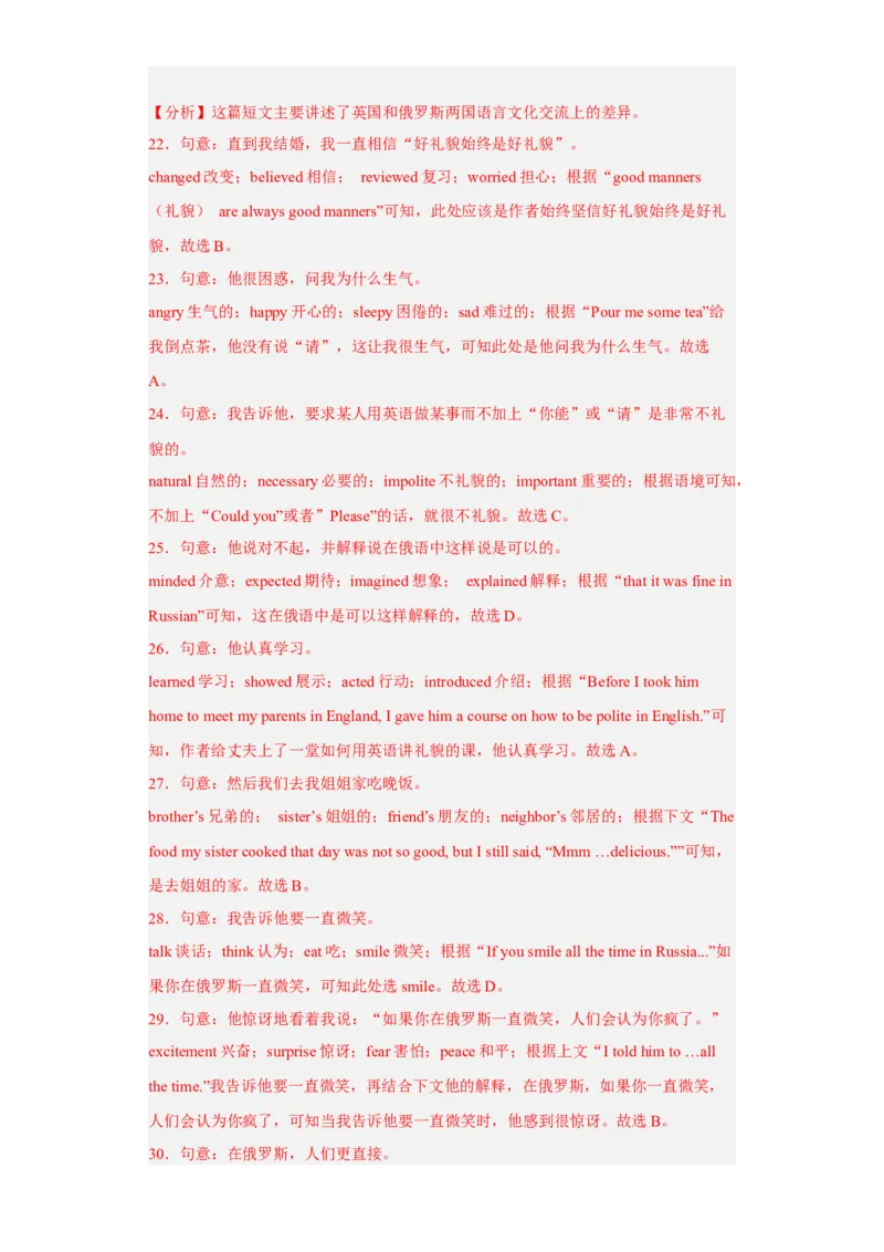 Unit10第2课时(SectionA3a-3c)（分层作业）解析版-九年级英语全一册同步备课系列（人教新目标GoForIt!）_最新人教版英语九年级全册_新更新初中英语9全_02课件+教案+学案